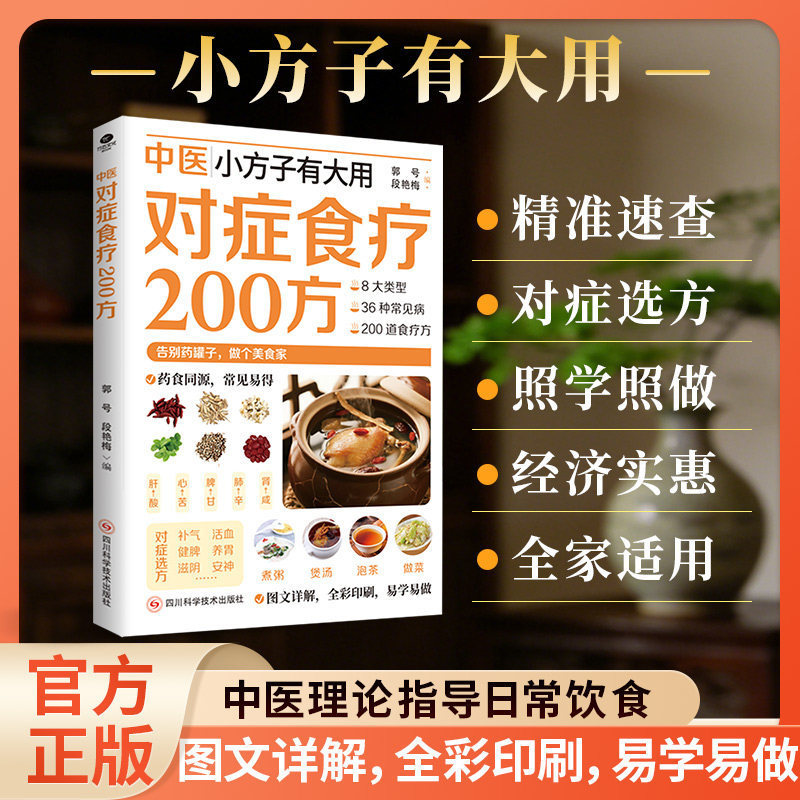 Herbal Wellness Guide - 200 Recetas de Terapia Dietética con