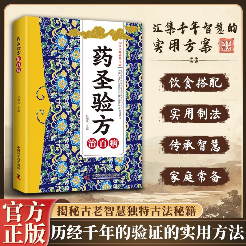 Herbal Wellness Guide - Libro de remedios caseros de la
