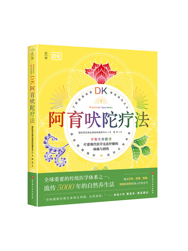 Ayurvedic & Herbal Wellness Kits - Libro-Winshare Dk Terapia Ayurvédica