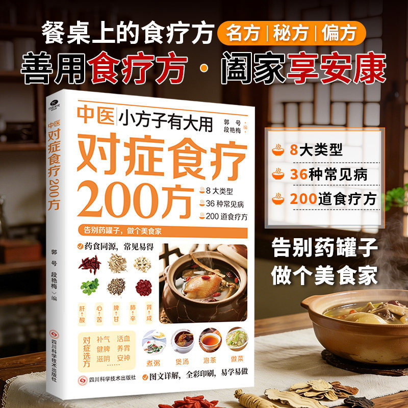 200 Recetas de Terapia Dietéti - Herbal Wellness Guide reseña y precio