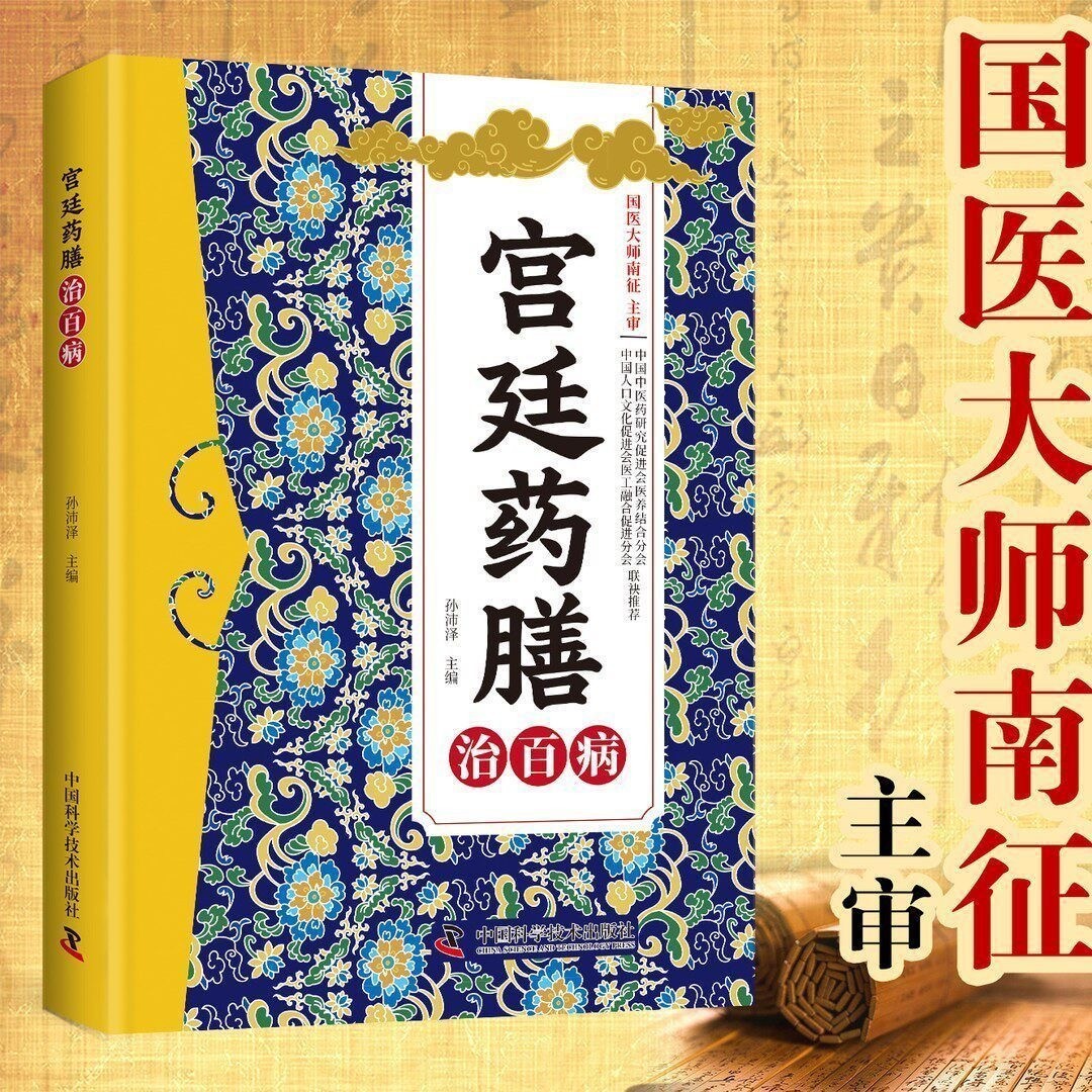 Libro de remedios caseros de l - Herbal Wellness Guide reseña y precio